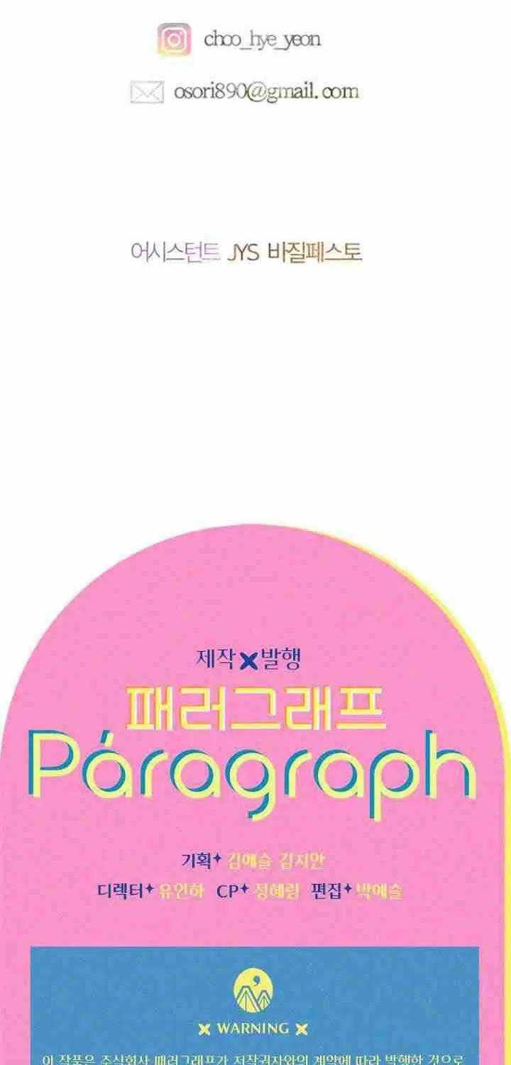 My Mom Entered A Contract Marriage Chapter 52 page 69 - 