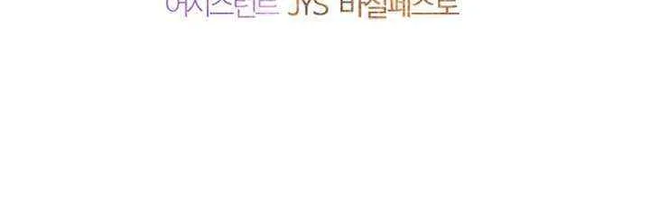 My Mom Entered A Contract Marriage Chapter 55 page 89 - 