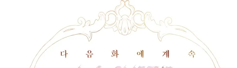 My Mom Entered A Contract Marriage Chapter 6 page 100 - 