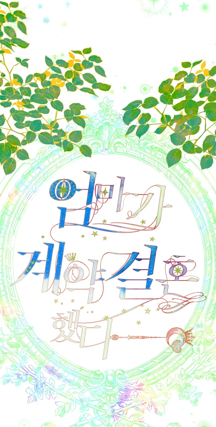 My Mom Entered A Contract Marriage Chapter 7 page 2 - 