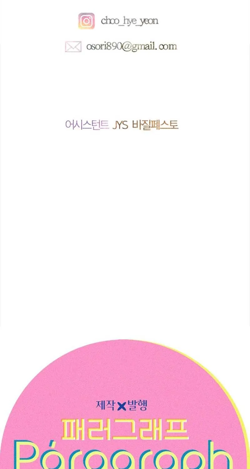 My Mom Entered A Contract Marriage Chapter 72 page 91 - 