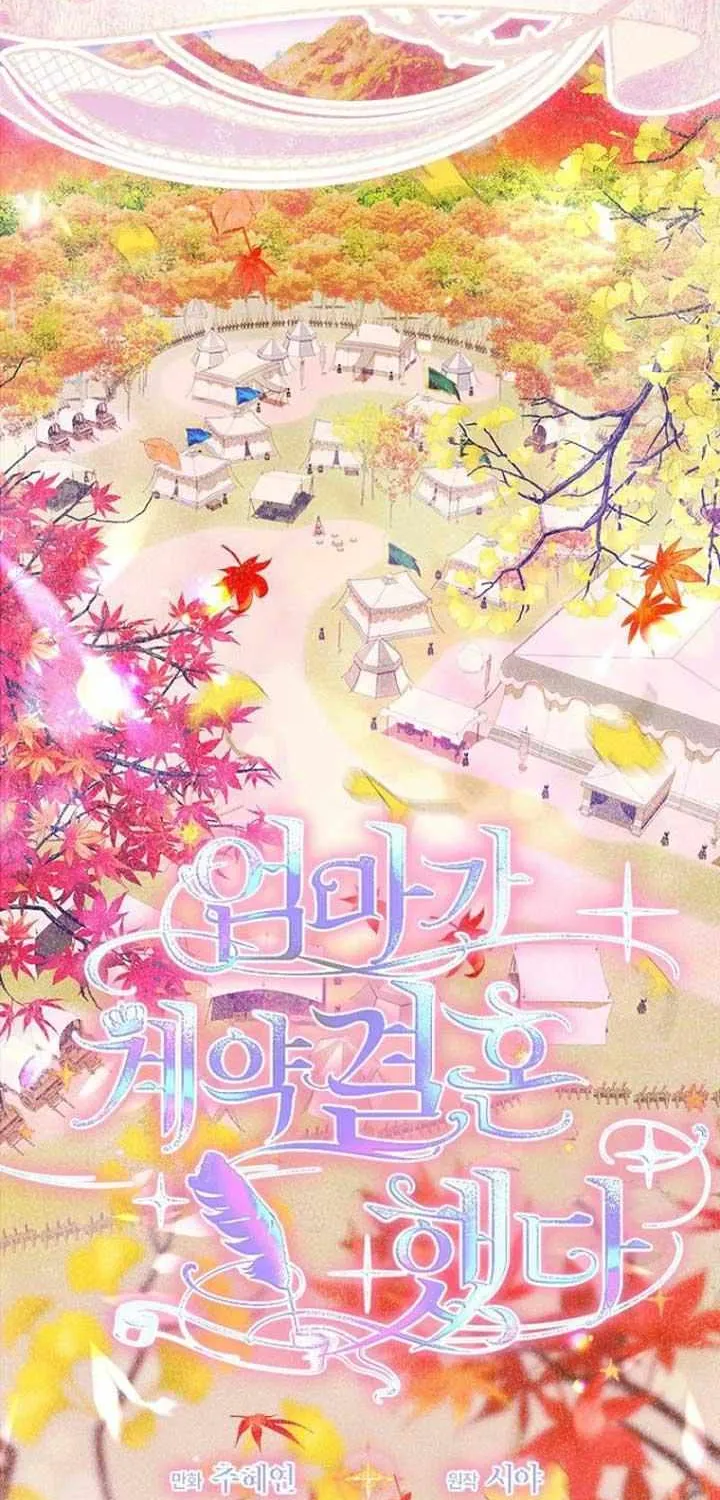 My Mom Entered A Contract Marriage Chapter 76 page 3 - 