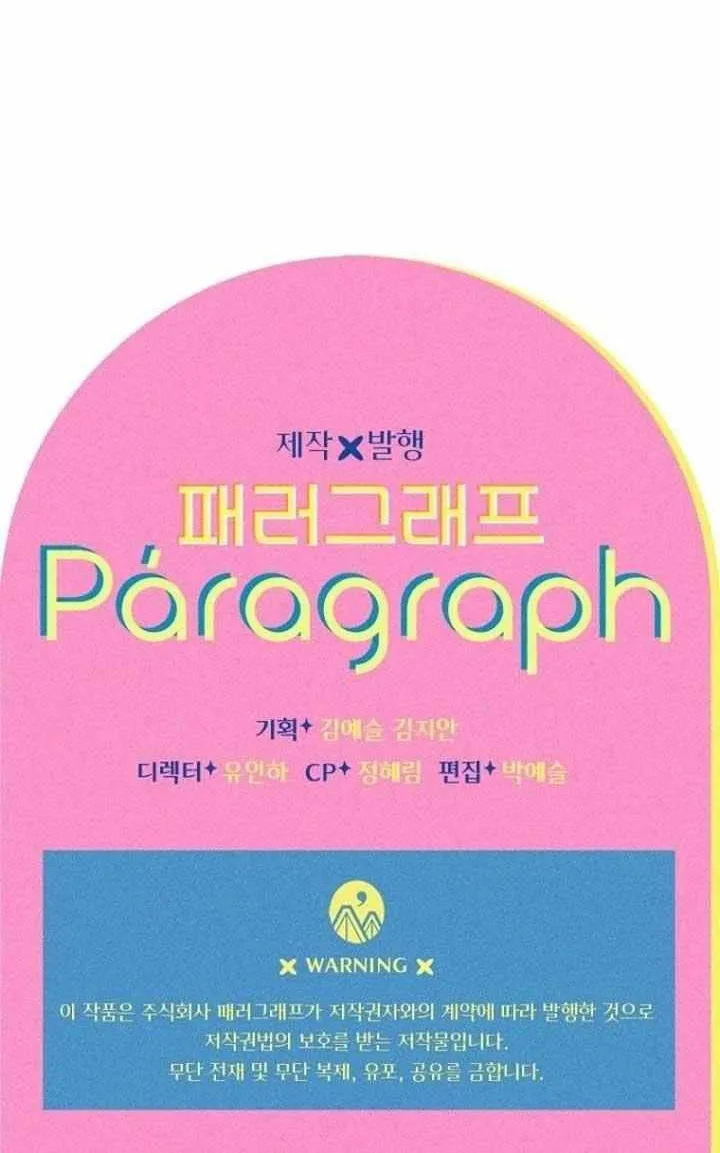My Mom Entered A Contract Marriage Chapter 77 page 71 - 