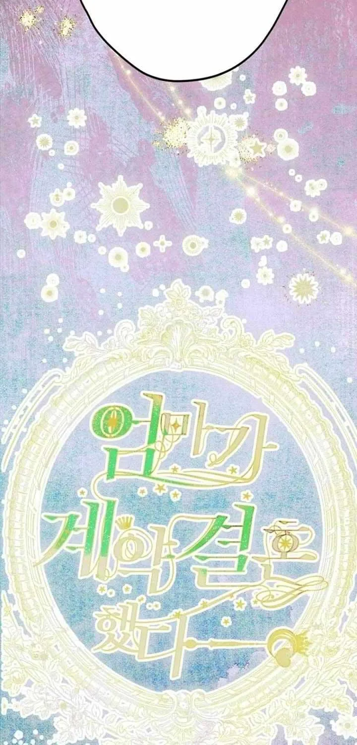 My Mom Entered A Contract Marriage Chapter 79 page 4 - 
