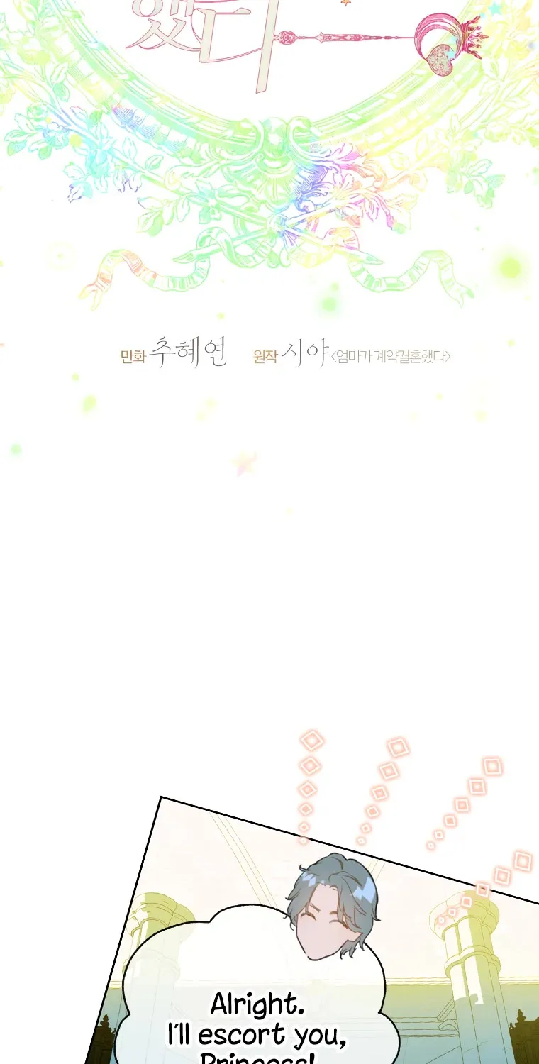 My Mom Entered A Contract Marriage Chapter 9 page 20 - 