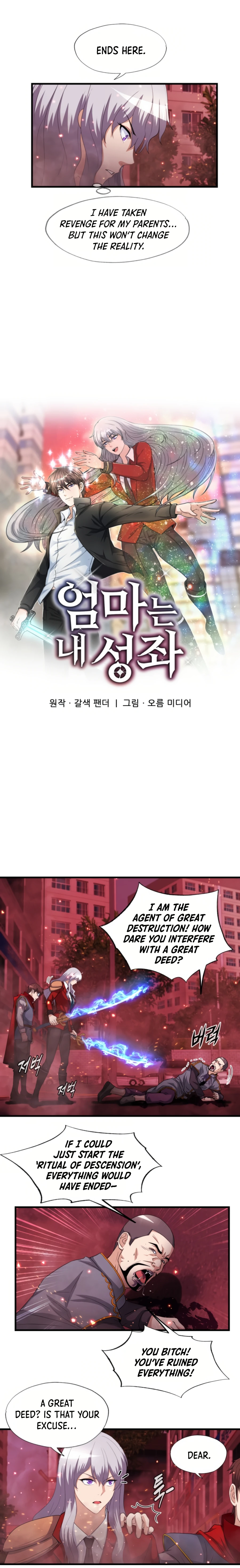 My Mom is my Constellation Chapter 19 page 5 - 