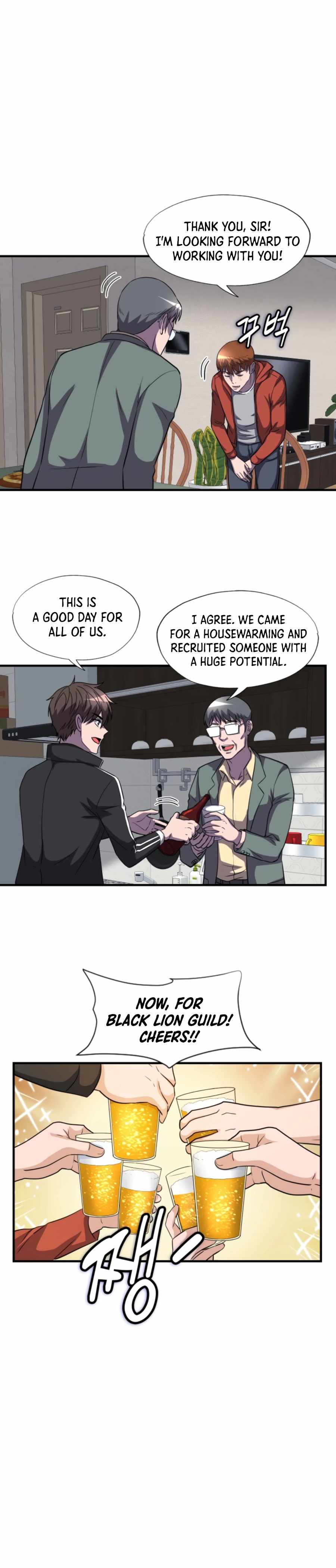 My Mom is my Constellation Chapter 31 page 16 - 