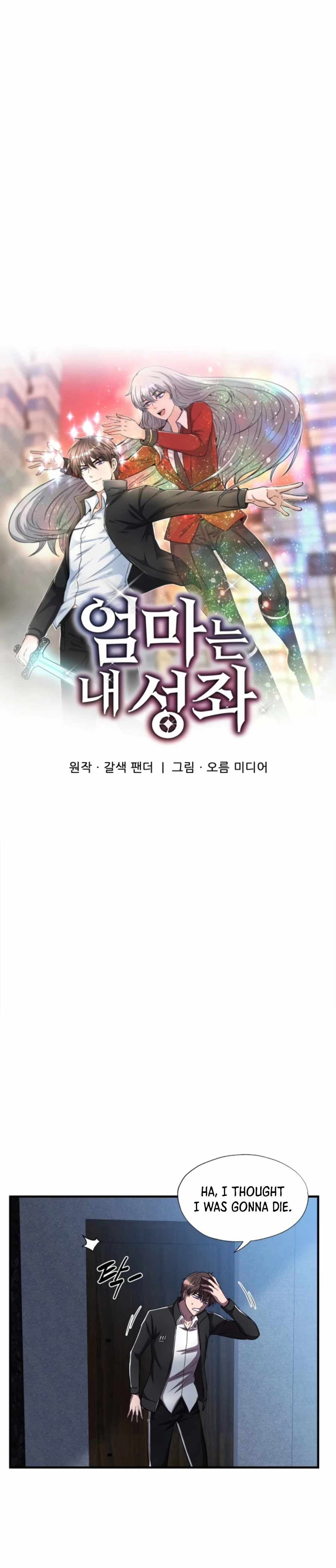 My Mom is my Constellation Chapter 31 page 4 - 