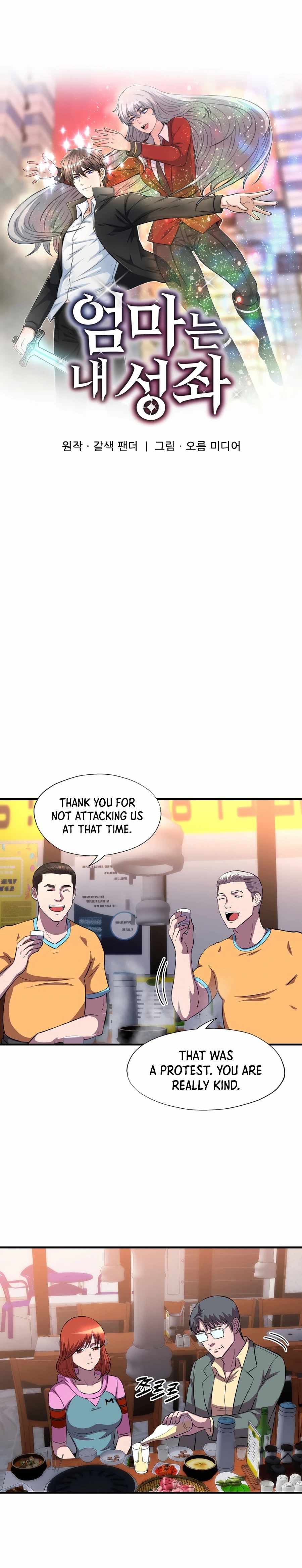 My Mom is my Constellation Chapter 37 page 5 - 
