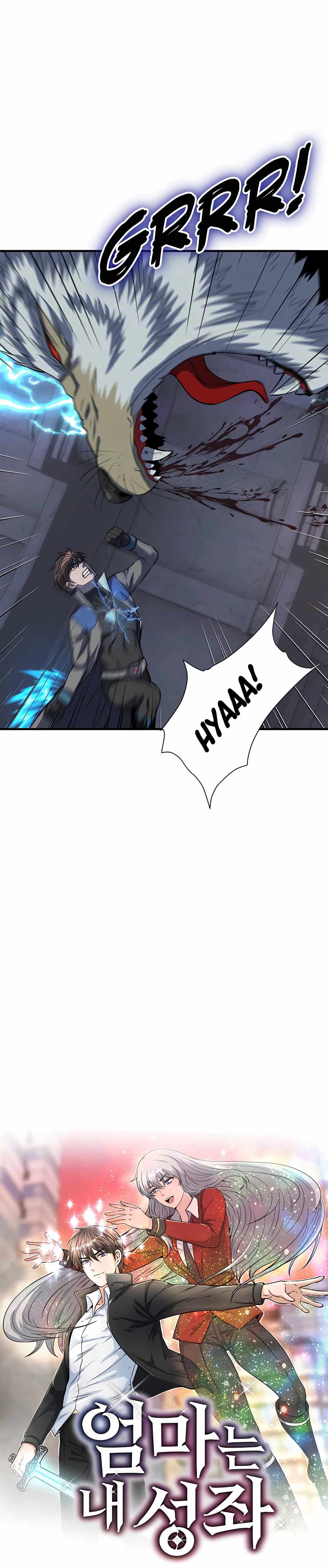 My Mom is my Constellation Chapter 41 page 5 - 