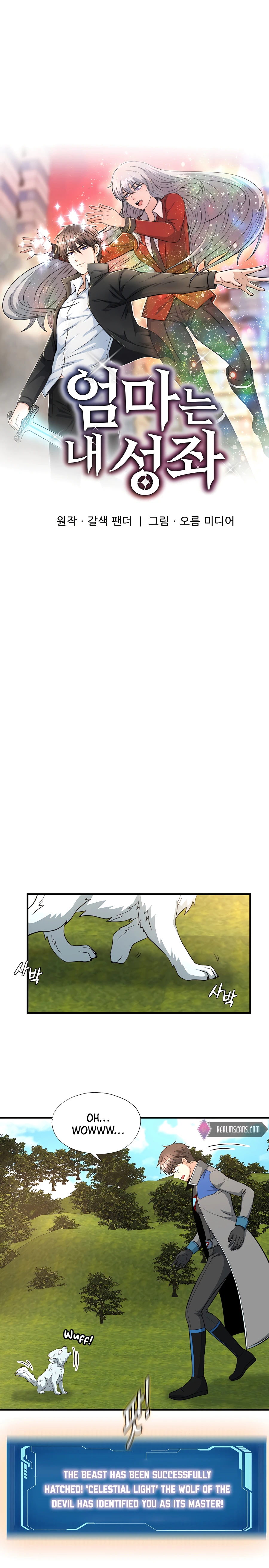 My Mom is my Constellation Chapter 42 page 4 - 