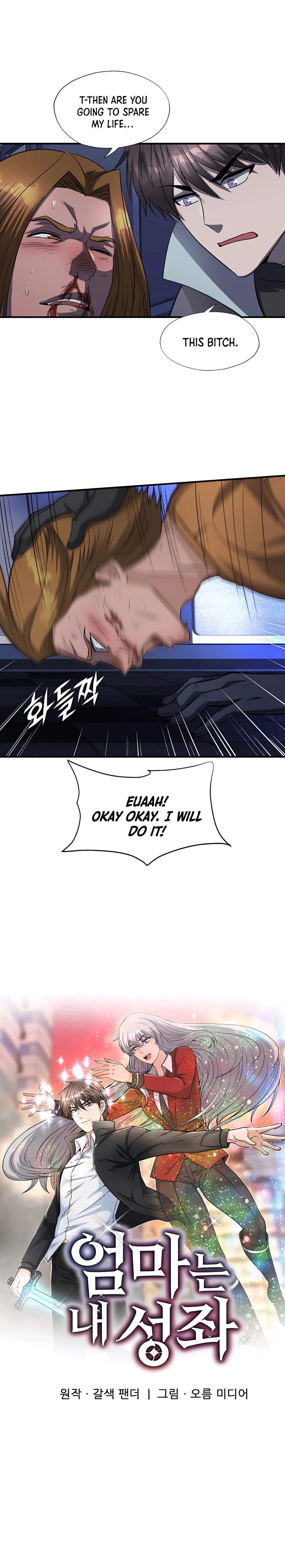 My Mom is my Constellation Chapter 48 page 3 - 