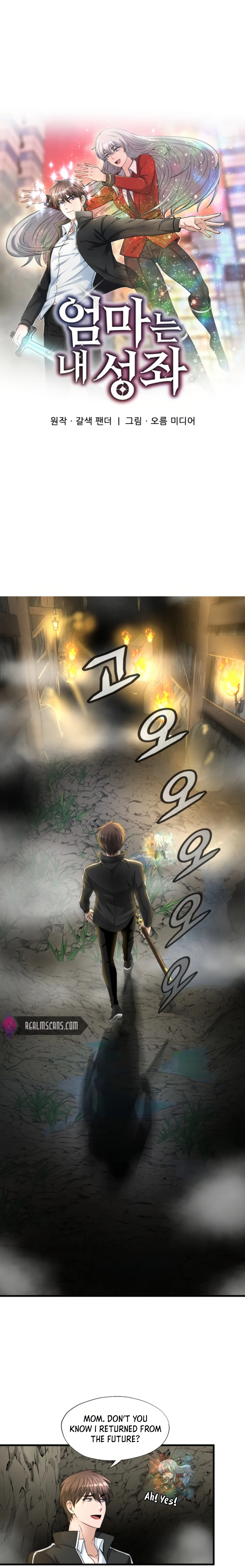 My Mom is my Constellation Chapter 8 page 2 - 