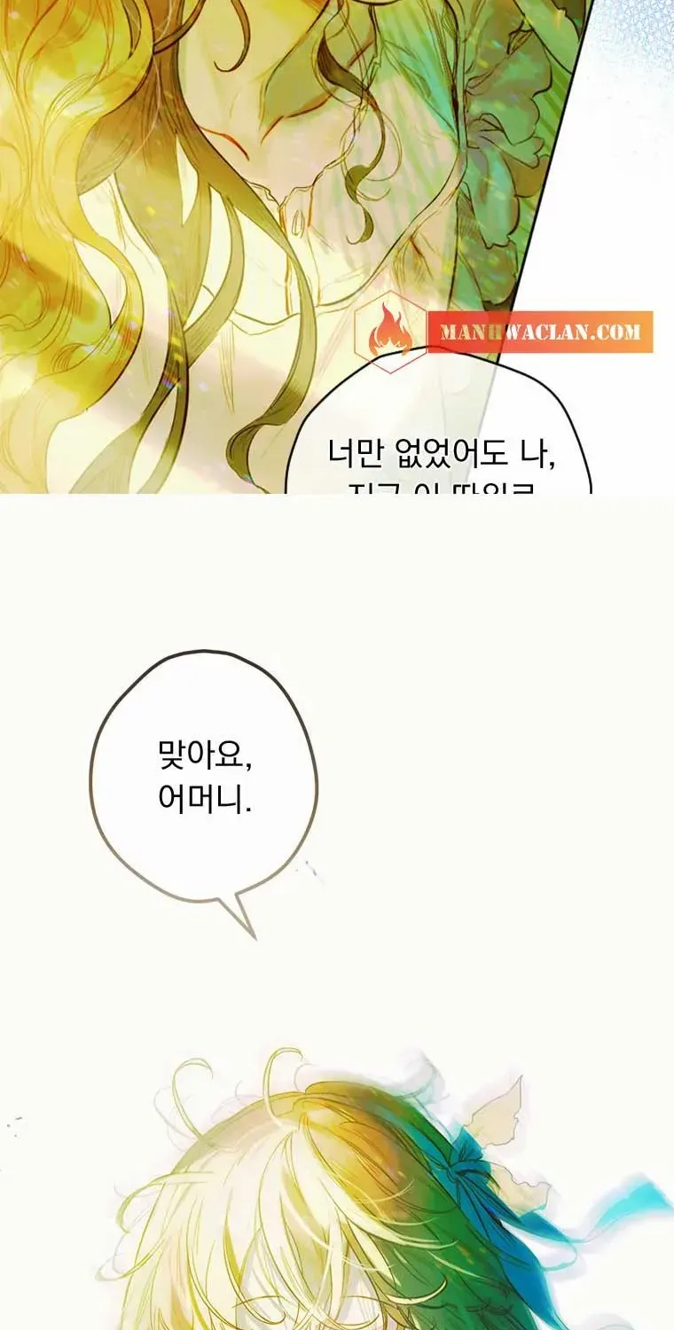 My Mother Got Married By Contract Chapter 0 page 2 - 