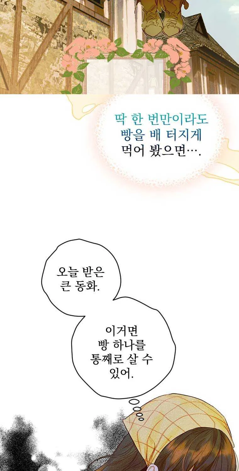 My Mother Got Married By Contract Chapter 0 page 14 - 
