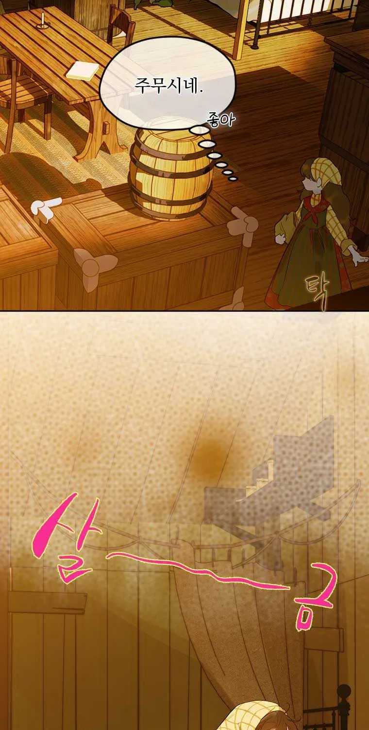 My Mother Got Married By Contract Chapter 0 page 18 - 