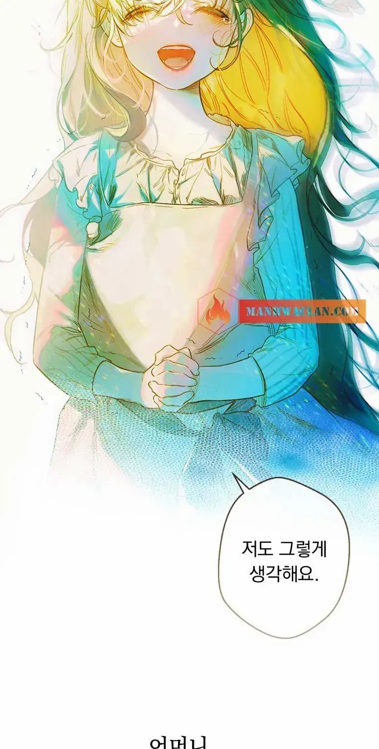 My Mother Got Married By Contract Chapter 0 page 3 - 