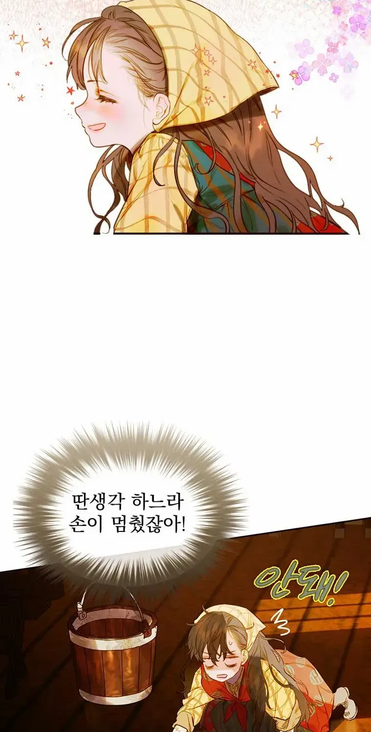 My Mother Got Married By Contract Chapter 0 page 10 - 