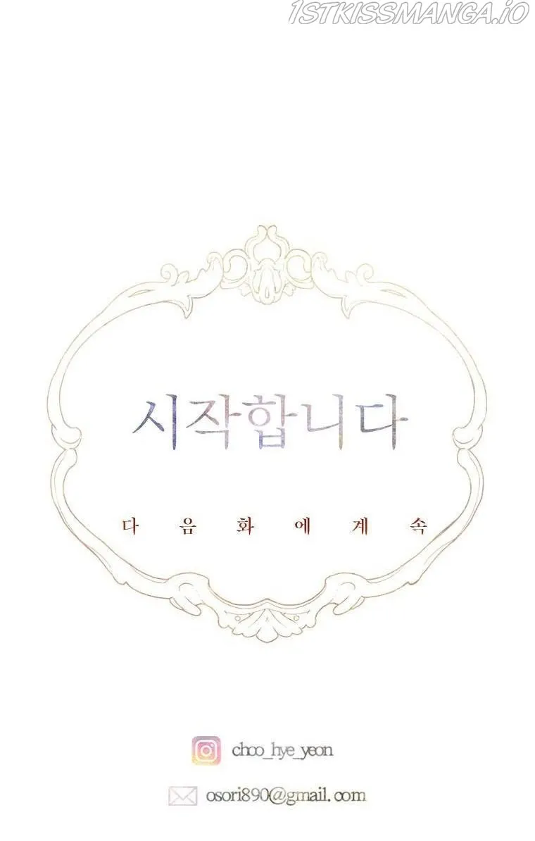 My Mother Got Married By Contract Chapter 1 page 114 - 