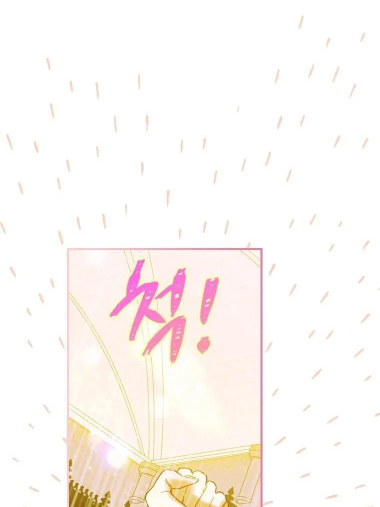 My Mother Got Married By Contract Chapter 10 page 78 - 
