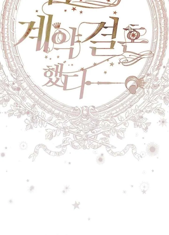 My Mother Got Married By Contract Chapter 100 page 32 - 