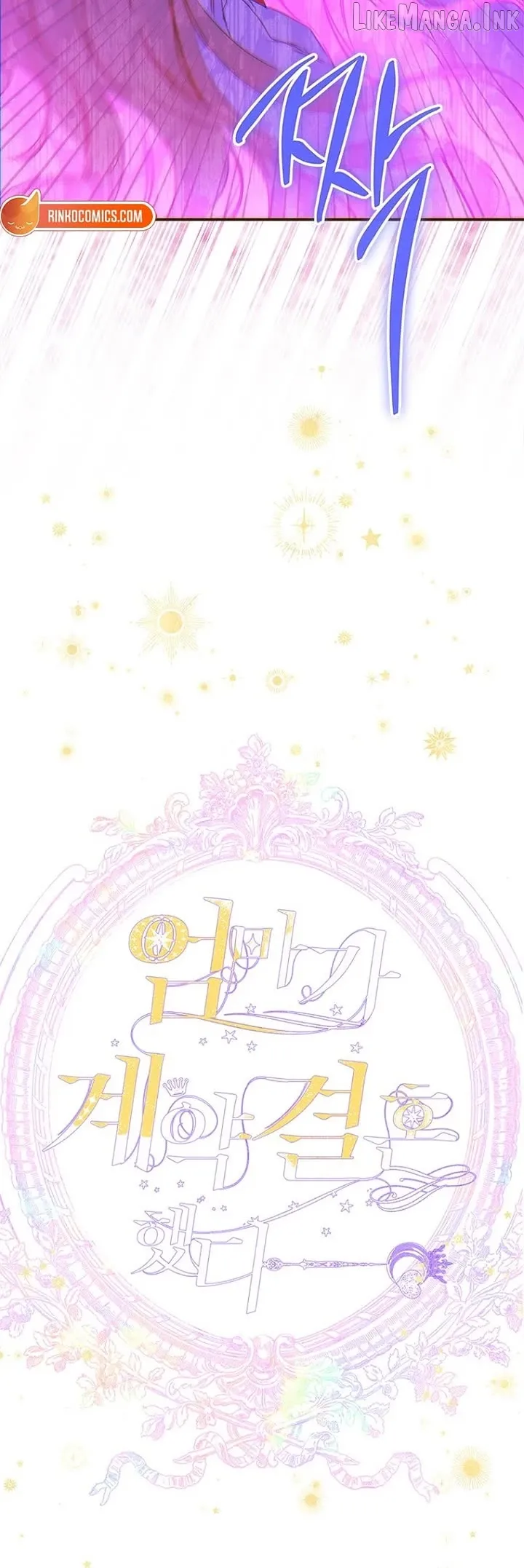 My Mother Got Married By Contract Chapter 108 page 11 - 