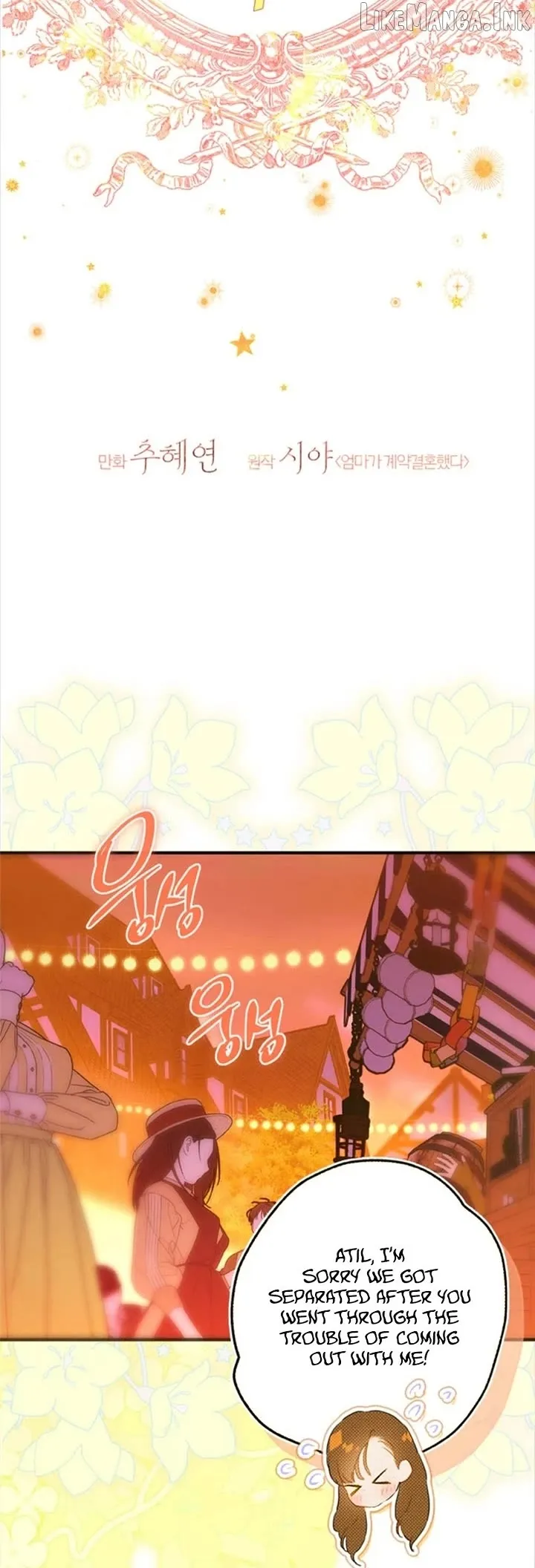 My Mother Got Married By Contract Chapter 109 page 8 - 