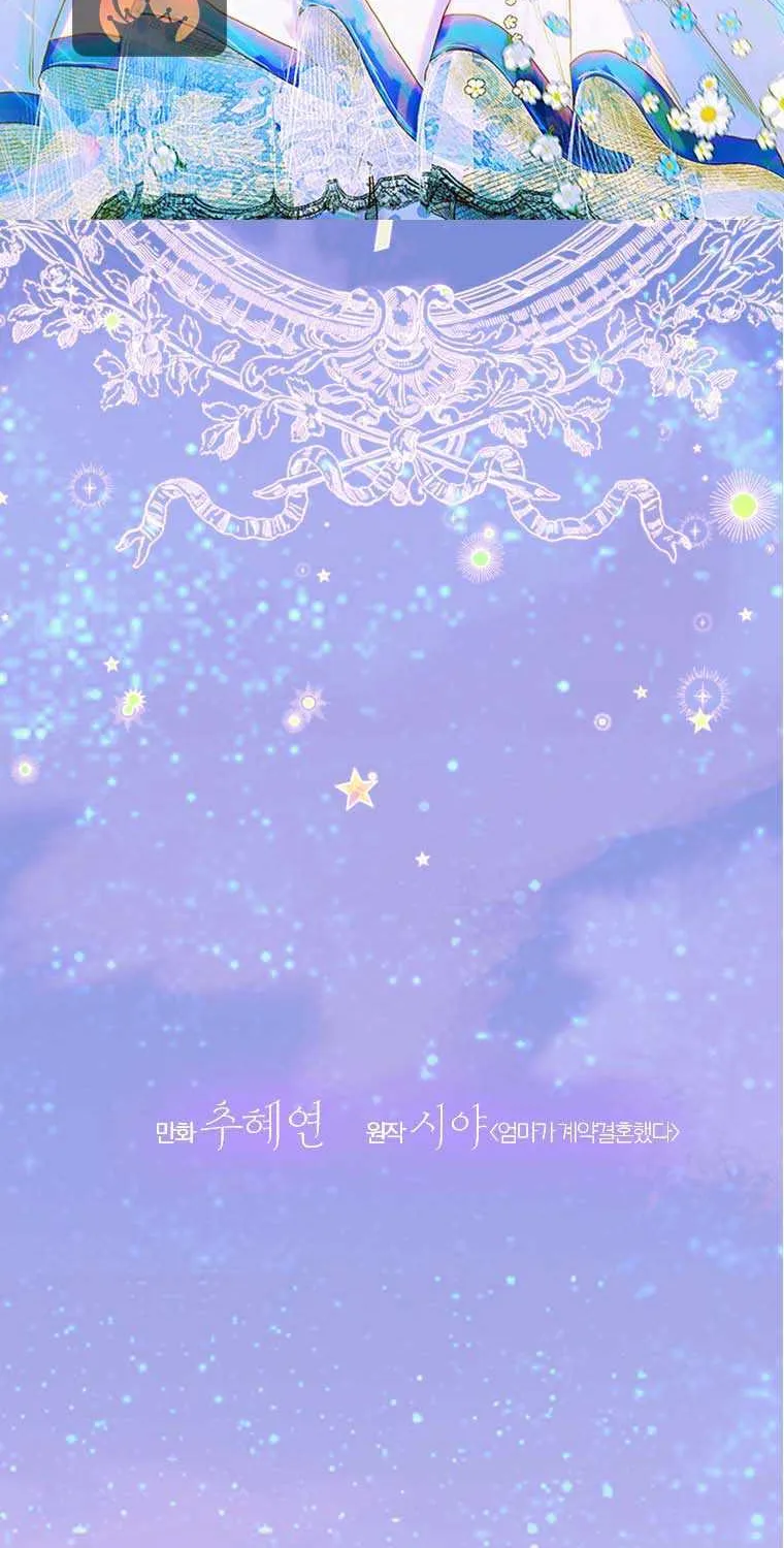 My Mother Got Married By Contract Chapter 18 page 2 - 