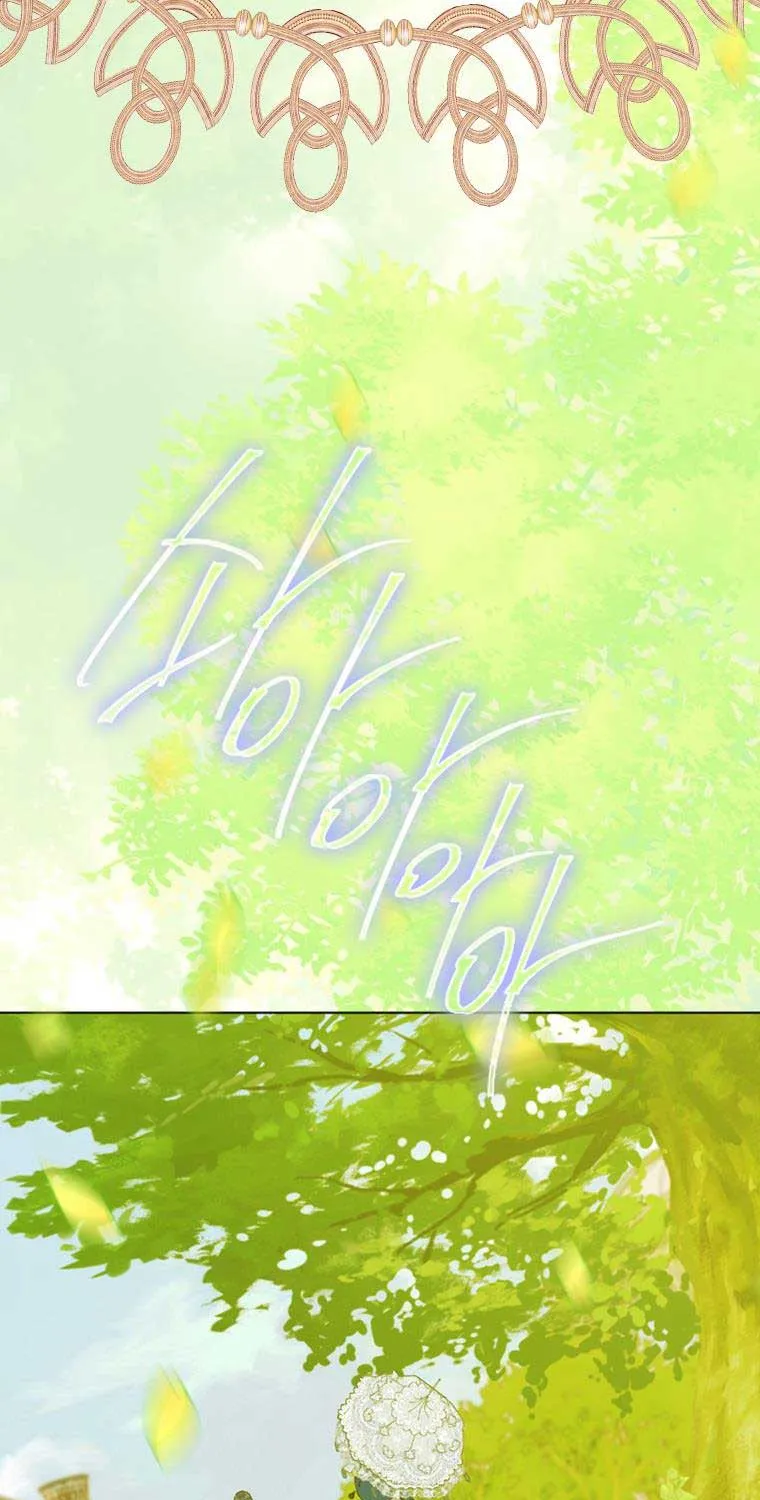 My Mother Got Married By Contract Chapter 21 page 38 - 