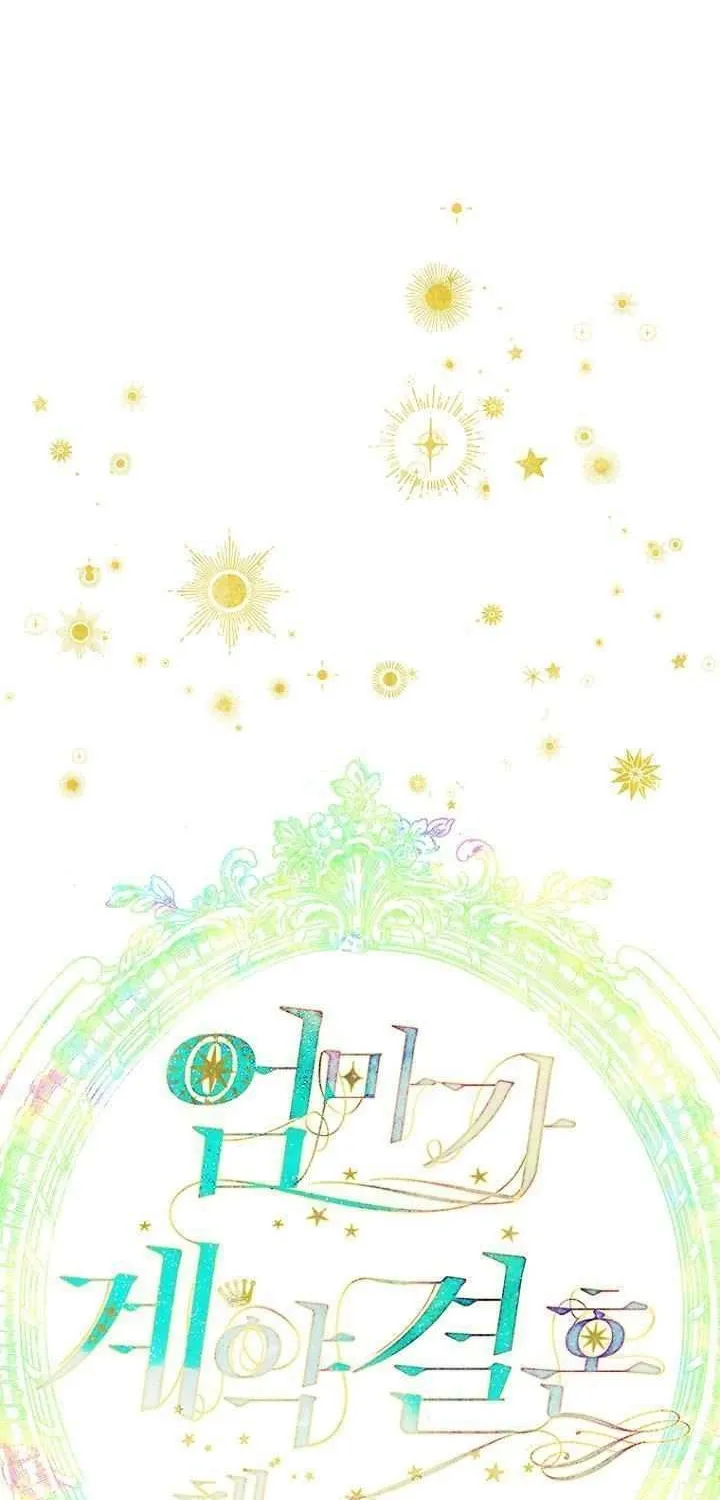 My Mother Got Married By Contract Chapter 24 page 33 - 
