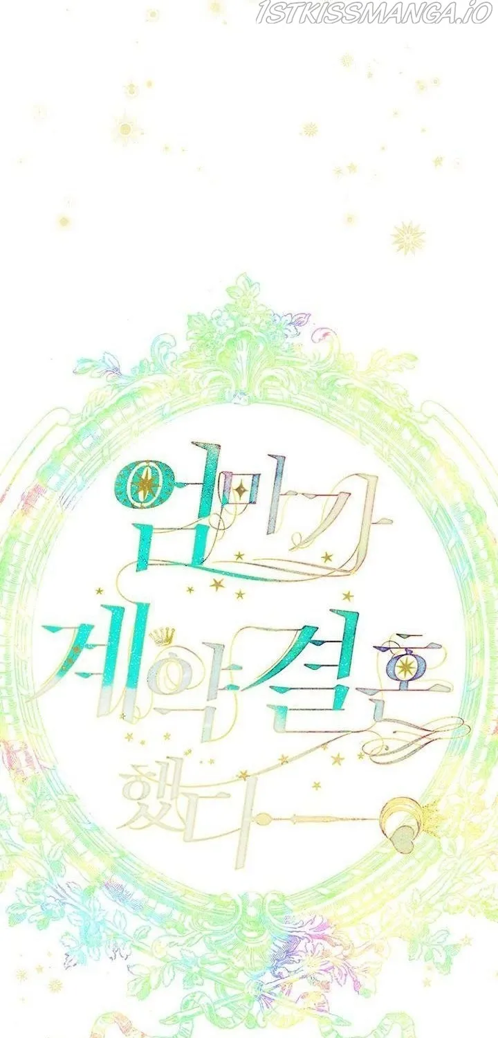 My Mother Got Married By Contract Chapter 27 page 55 - 