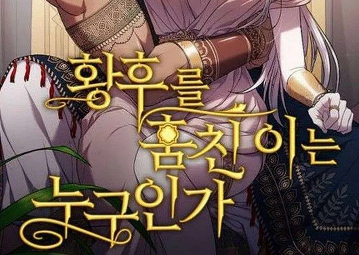 My Mother Got Married By Contract Chapter 27 page 86 - 