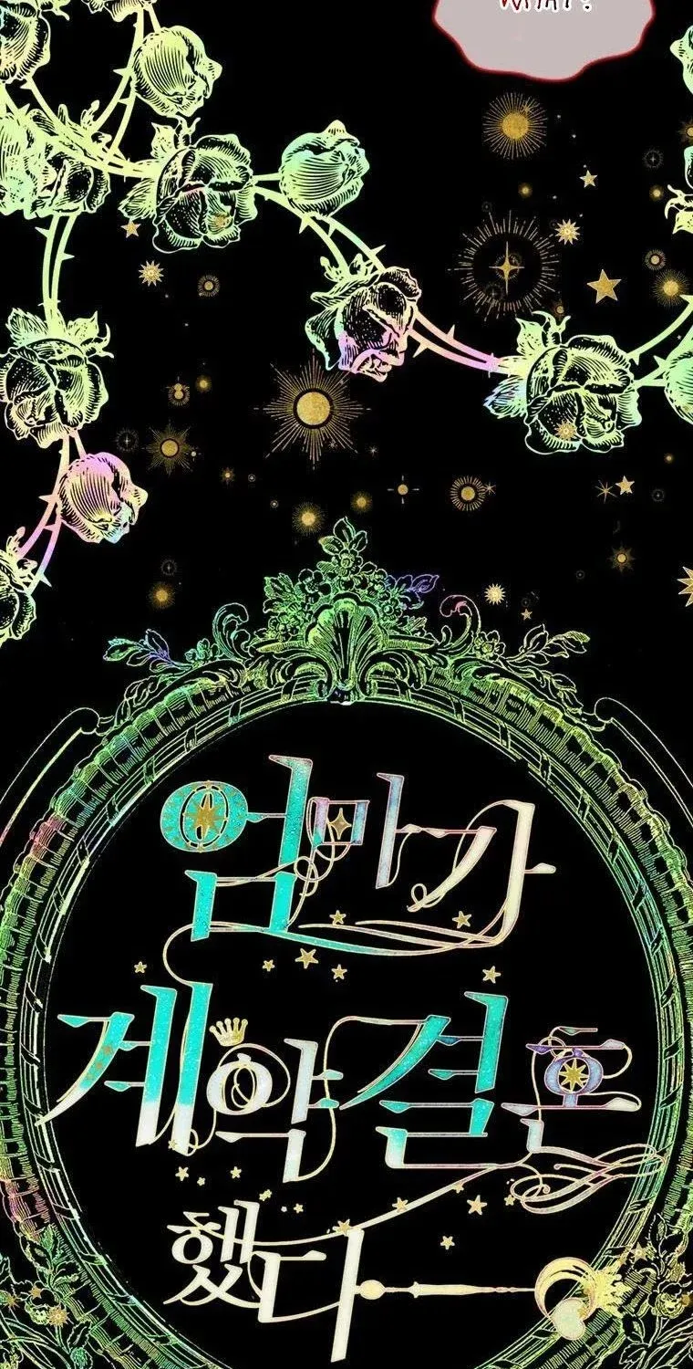 My Mother Got Married By Contract Chapter 3 page 5 - 