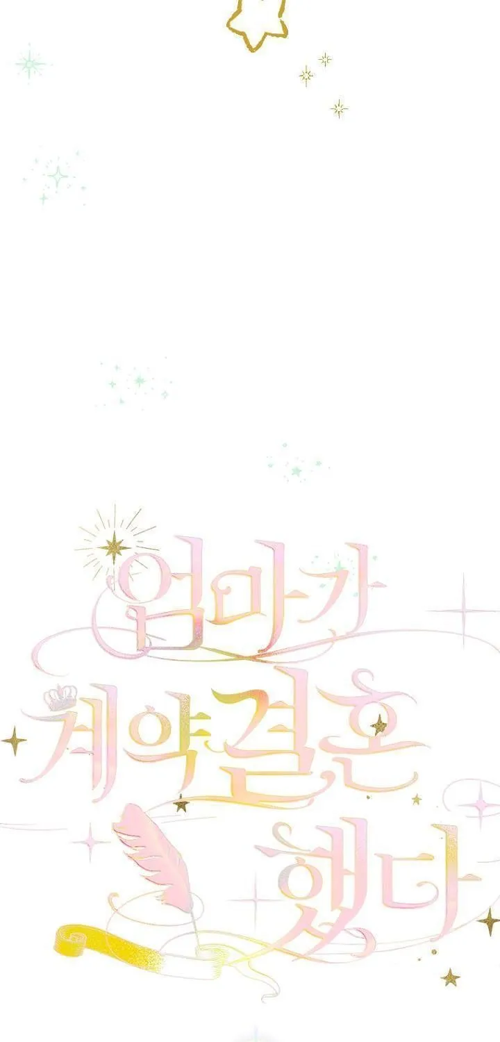 My Mother Got Married By Contract Chapter 32 page 32 - 