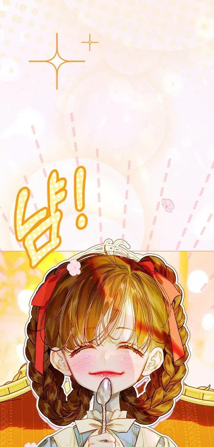 My Mother Got Married By Contract Chapter 33 page 17 - 