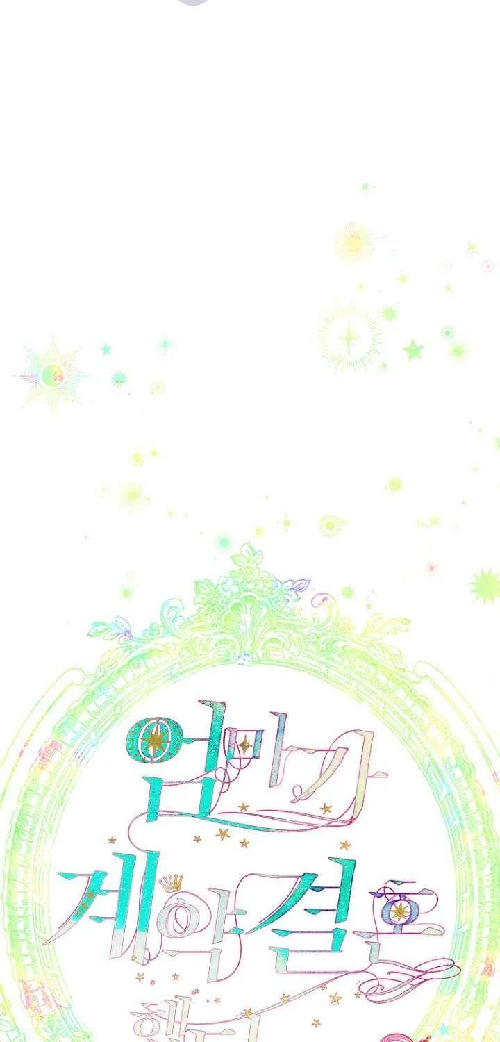 My Mother Got Married By Contract Chapter 35 page 13 - 
