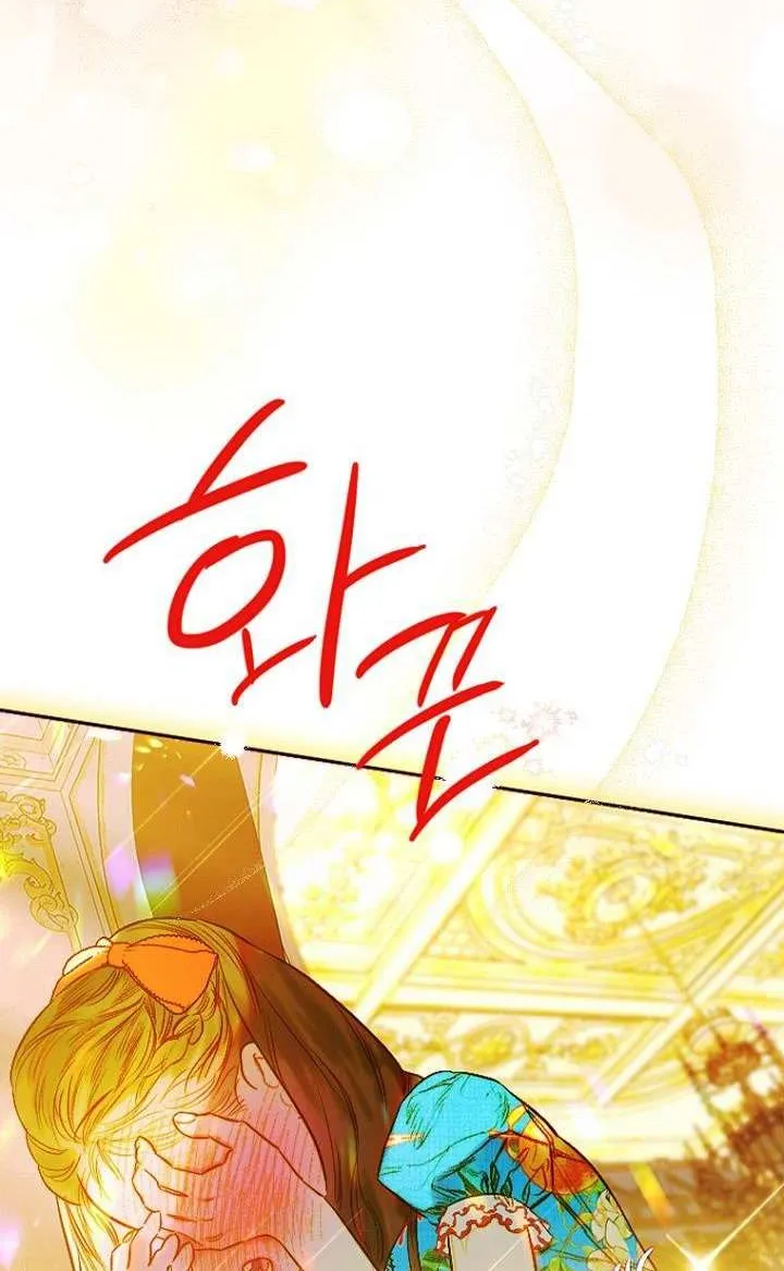 My Mother Got Married By Contract Chapter 36.5 page 29 - 