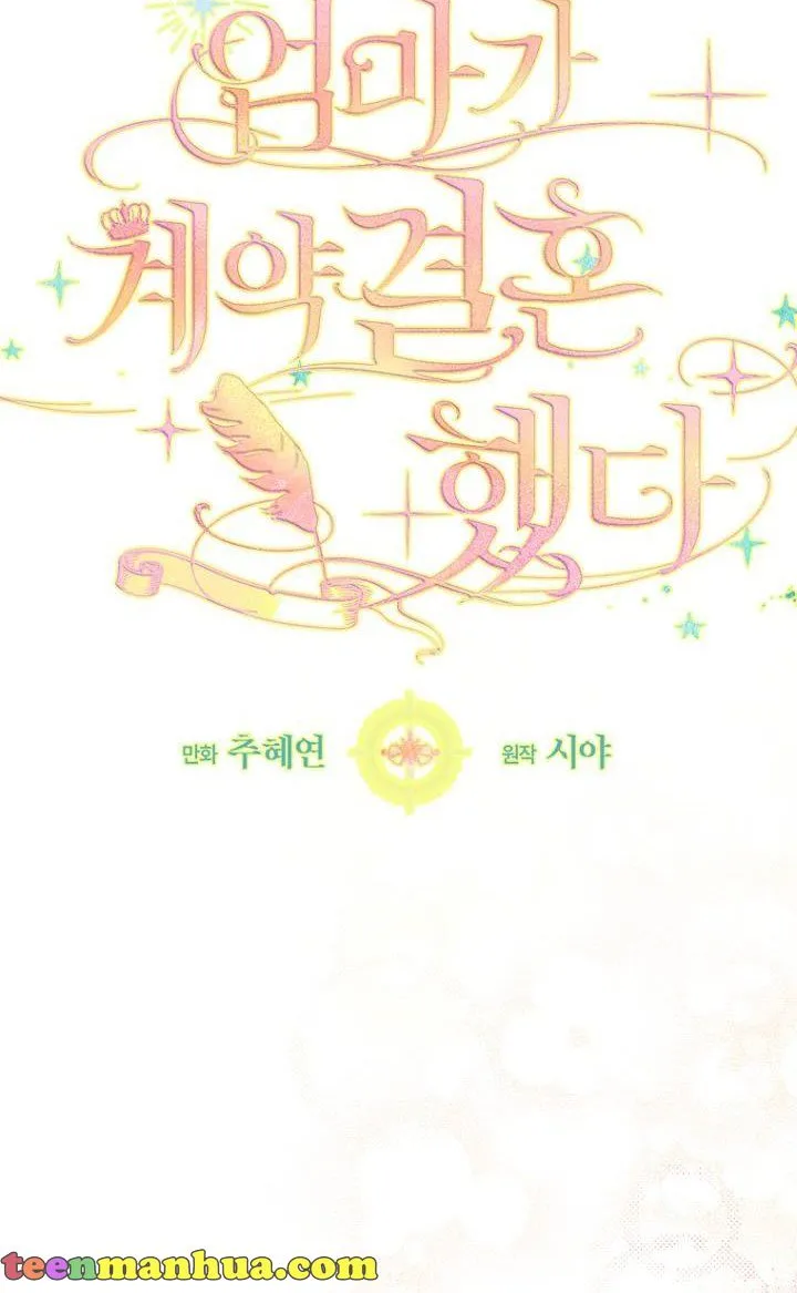 My Mother Got Married By Contract Chapter 36 page 19 - 