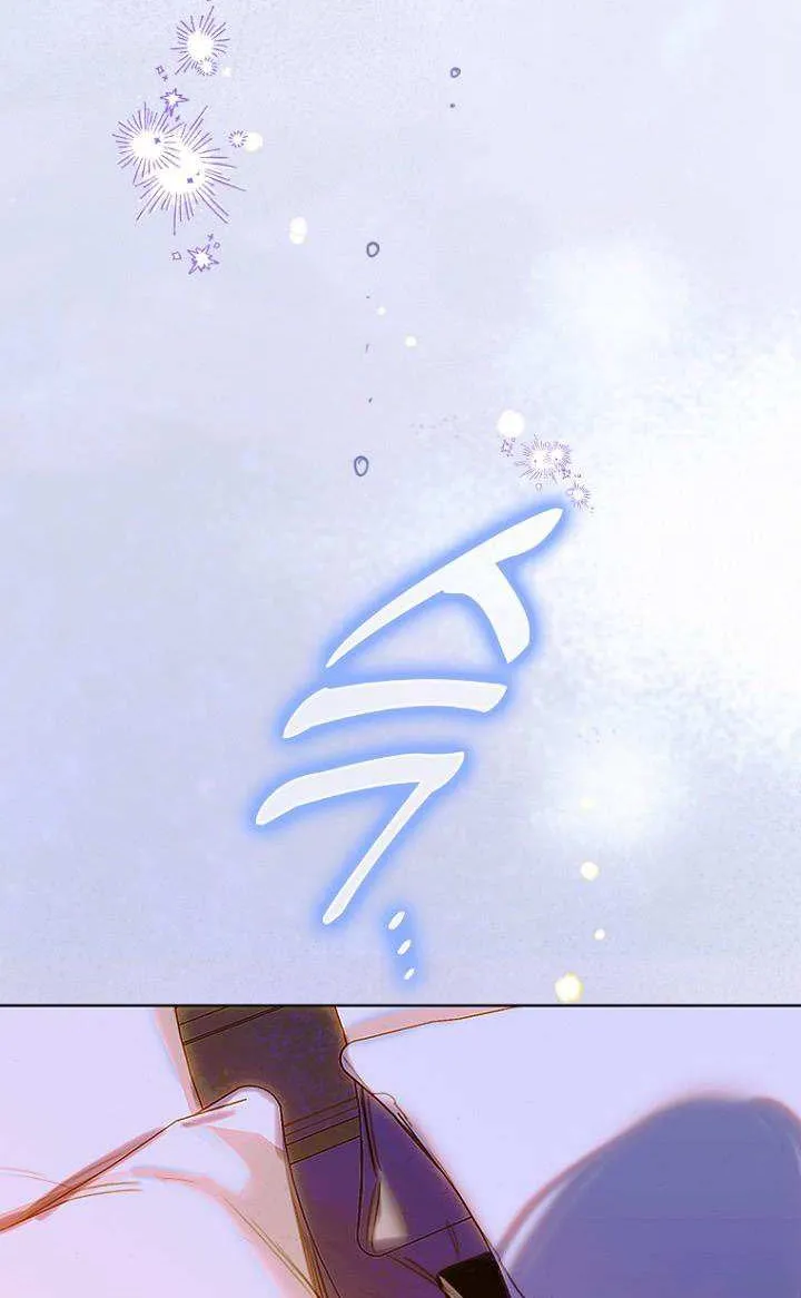 My Mother Got Married By Contract Chapter 36 page 35 - 