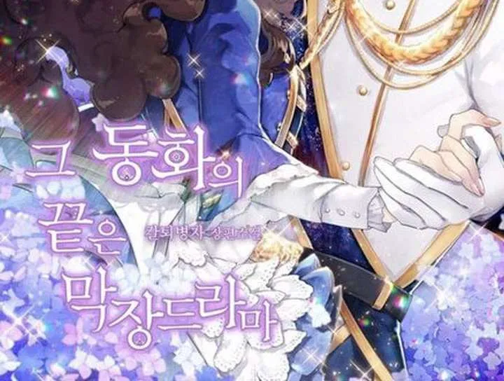 My Mother Got Married By Contract Chapter 37.5 page 53 - 