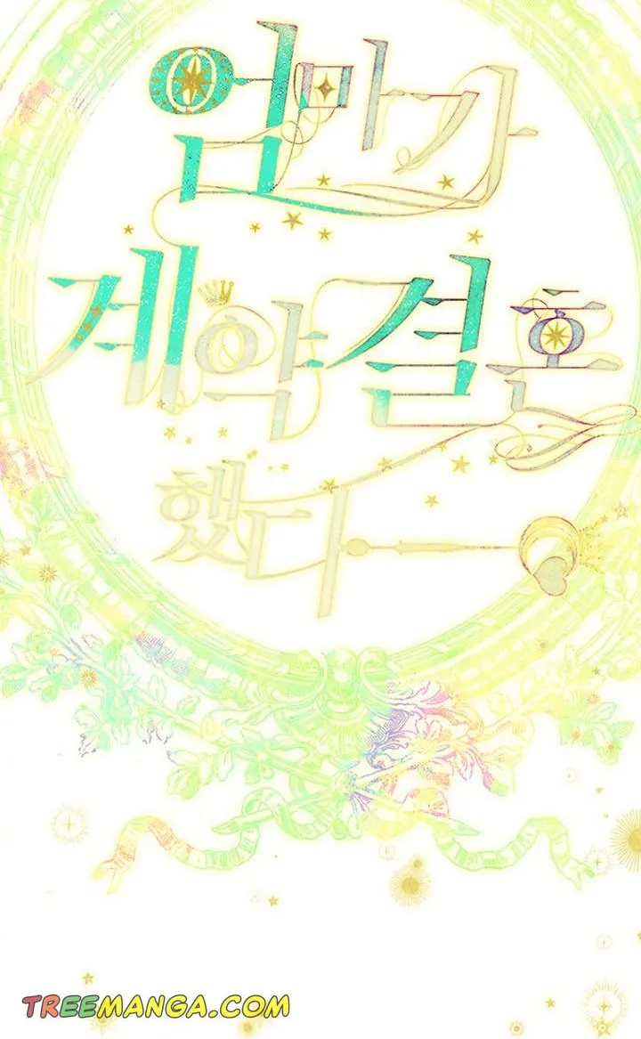 My Mother Got Married By Contract Chapter 38 page 14 - 