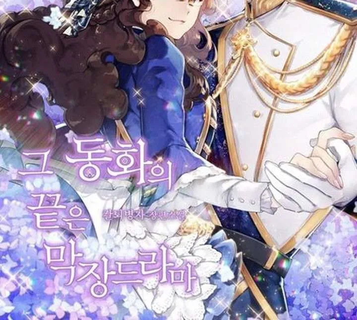 My Mother Got Married By Contract Chapter 40.5 page 53 - 
