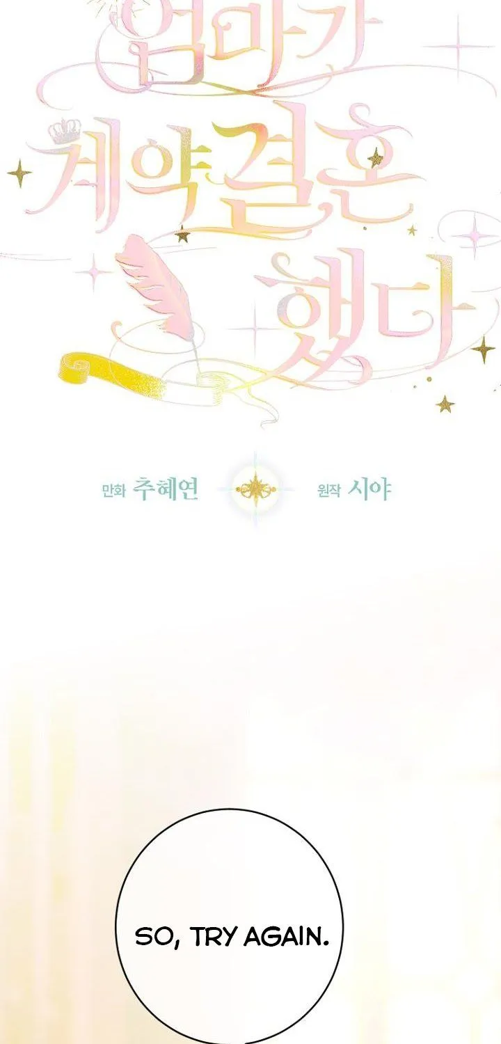 My Mother Got Married By Contract Chapter 41 page 25 - 