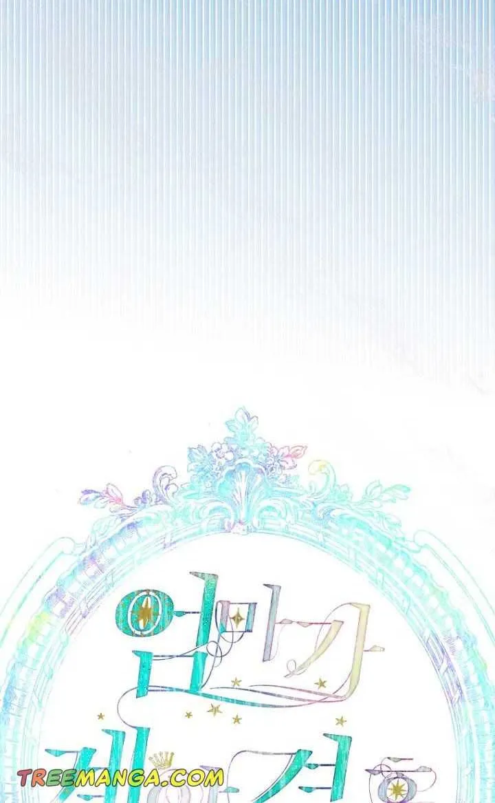 My Mother Got Married By Contract Chapter 42 page 14 - 