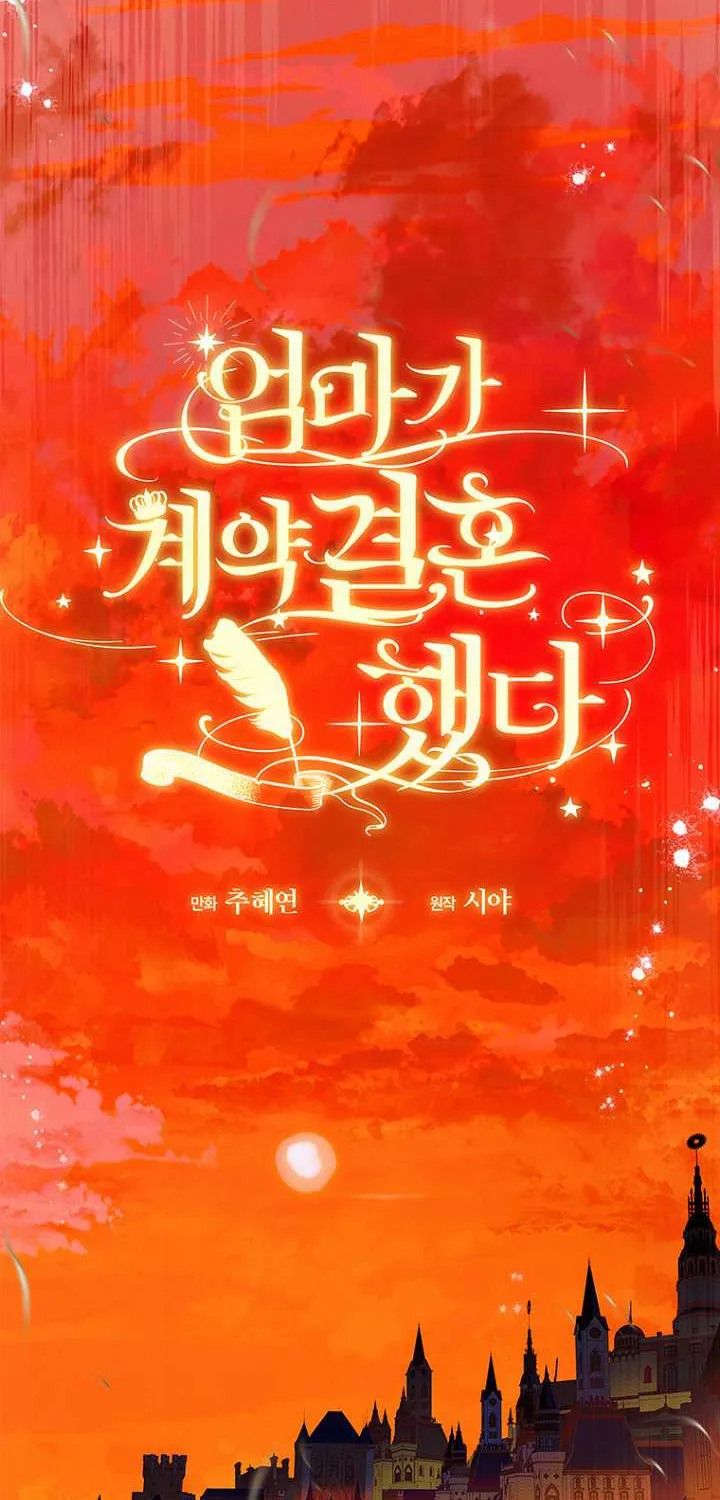 My Mother Got Married By Contract Chapter 55 page 49 - 