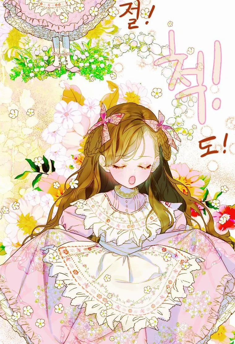 My Mother Got Married By Contract Chapter 7 page 14 - 