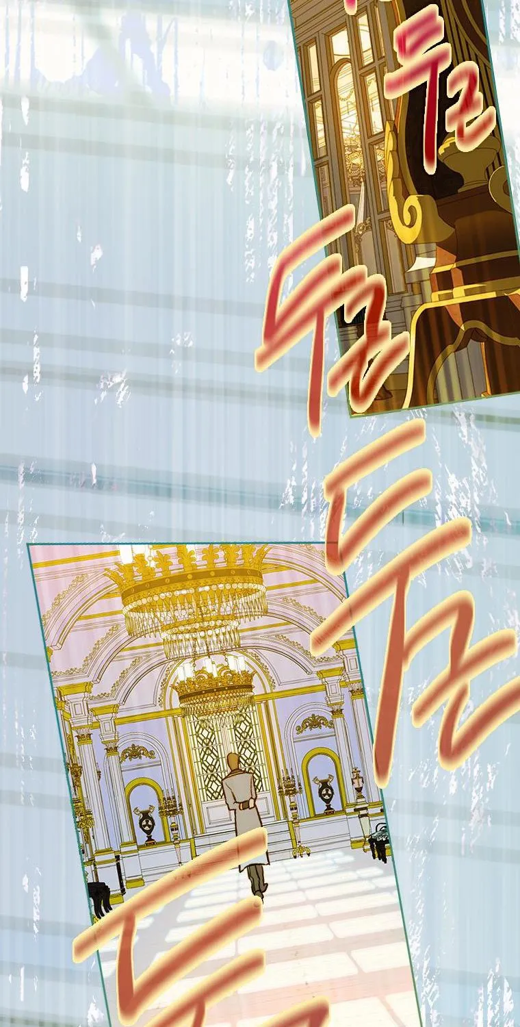 My Mother Got Married By Contract Chapter 7 page 43 - 