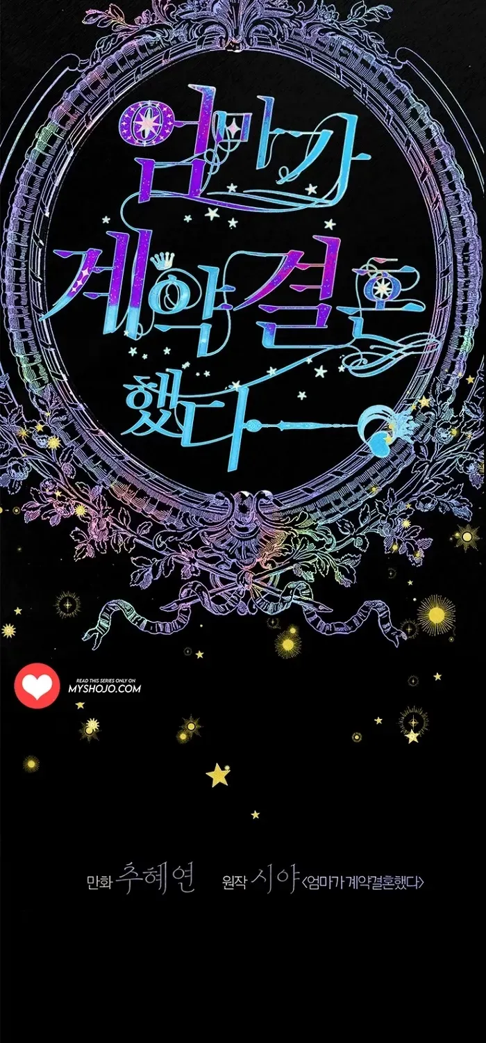 My Mother Got Married By Contract Chapter 73 page 15 - 