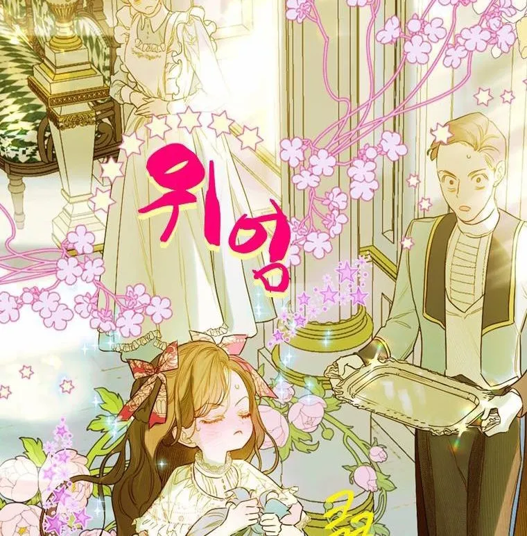 My Mother Got Married By Contract Chapter 9 page 42 - 