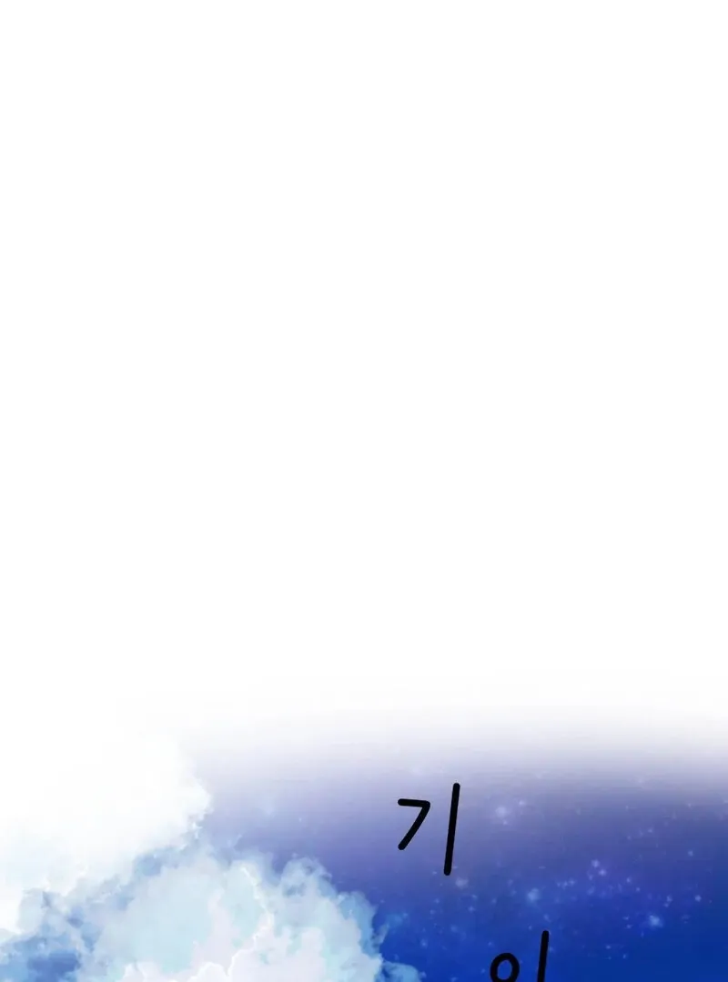 My Mother’s Lover 2 Chapter 1 page 103 - 